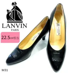 ランバン　ハイヒールパンプス　レザー　ブラック