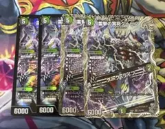 彷徨の獄竜 4枚セット | Mercari