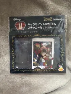 ディズニー ハッピーくじ キャラサイン入りカード＆ステッカーセット