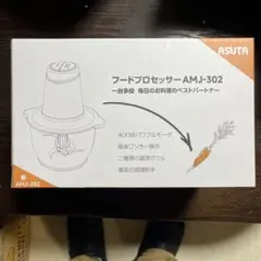 フードプロセッサー 2L大容量 フードチョッパー 【2ボウル】 1台5役