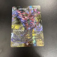 2026年最新】CRYMAX ジャオウガ シークレットの人気アイテム - メルカリ