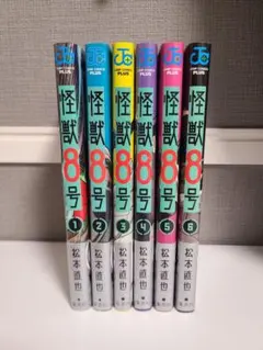 怪獣8号 1-6巻セット
