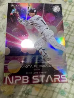 藤原恭大 46/50 NPB STARS EPOCH ラグジュアリーコレクション