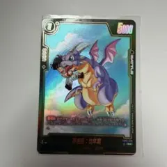 ドラゴンボールフュージョンワールド　孫悟飯:幼年期　FB08-056 パラレル