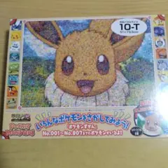 パズル ピカチュウ ポケモンモザイクアート 366pc．【美品】 - メルカリ