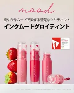 peripera ペリペラ インクムードグロイティント　32 行くよモーブいちごのサムネイル