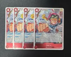 コビー R 4枚セット　PRB02-001
