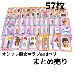 2026年最新】ラブandベリー カードの人気アイテム - メルカリ