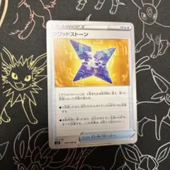 ポケモンカード クワッドストーン