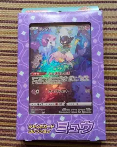 ミュウツーの逆襲 ジャンボカード コロコロ98年5月号付録 プロモ