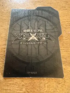 遊戯王ZEXAL オフィシャルカードゲーム セパレーター