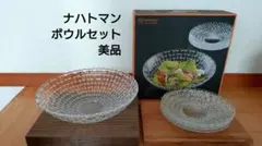 2026年最新】Nachtmann 皿の人気アイテム - メルカリ