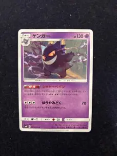 ゲンガー シャドーペイン