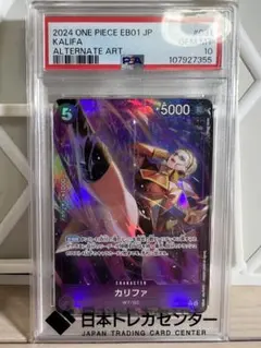 2026年最新】カリファ psa10の人気アイテム - メルカリ
