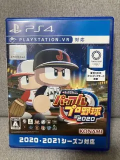 EBASEBALLパワフルプロ野球2020