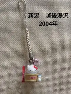 ご当地キティ　新潟限定　越後湯沢　湯沢温泉バージョン　2004年