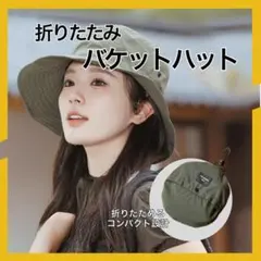 【ラスト1点】折りたたみ 帽子 グリーン バケットハット アウトドア 防水 撥水
