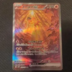 イーユイex SAR SV2D クレイバースト 092/071