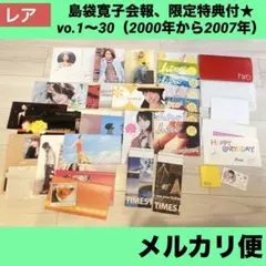 非売品】hiro AS TIME GOES BY ポスター 島袋寛子 - メルカリ