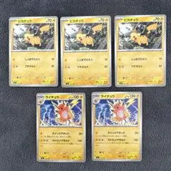 ポケモンカード ピカチュウ ライチュウ 進化ライン - メルカリ