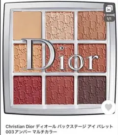 Dior バックステージ アイ パレット 003 アンバー