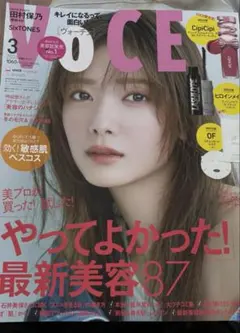 雑誌のみVOCE ヴォーチェ　 　2026年3月号 付録なし