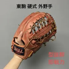 2026年最新】東駒 グローブの人気アイテム - メルカリ
