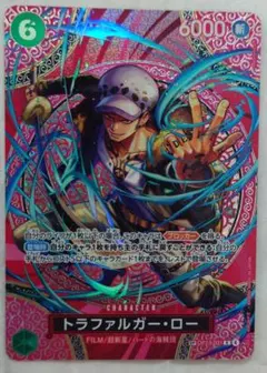 神の島の冒険トラファルガー・ロー SP OP13-031 ワンピースカードゲーム