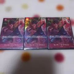 ワンピースカード モンキー・D・ドラゴン