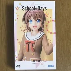 バンドリSchool☆Days 山吹沙綾　フィギュア