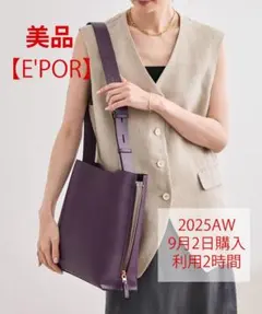ほぼ新品！【E'POR】Y BAG Shoulder Medium 25AW