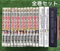 新世紀エヴァンゲリオン 1-14巻 全巻 漫画 セット　エヴァ　プレミアム限定版