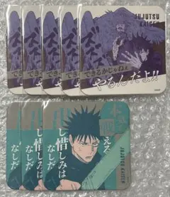 2025年最新】伏黒恵コースターの人気アイテム - メルカリ