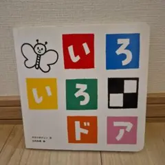 チェブ様 リクエスト 6点 まとめ商品