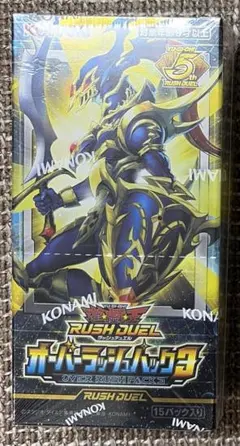 オーバーラッシュパック3 遊戯王ラッシュデュエル