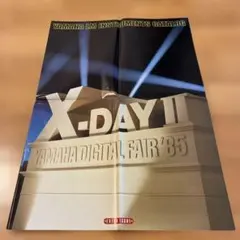 YAMAHA 악기 카탈로그 X-DAY II 1985년