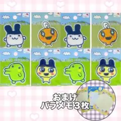 たまごっち パイルワッペン 4種 8個セット おすそわけ おまけつき