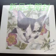 スタンダーズ・フォー・ピアノ・セレクテッド・バイ・フラウ 　〈新品未開封CD〉