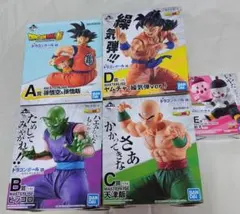 ドラゴンボール 一番くじ　4体セット 地球をまもる戦士たち　Z戦士 ドラゴンボール 一番くじ 4体セット 地球をまもる戦士たち Z戦士