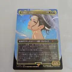 大召喚士、ユウナ Yuna, Grand Summonerプロモ　英語版　⑧ 買取相場】-MtG-(英)大召喚士、ユウナ / Yuna, Grand Summoner【FIC