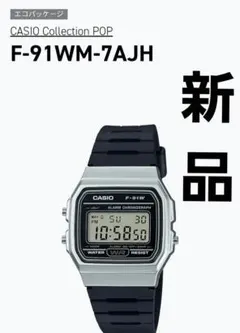 【新品】F-91WM-7AJH CASIO カシオ 腕時計 チープカシオ