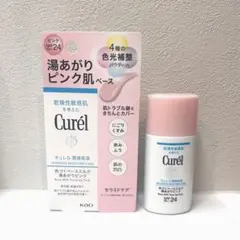 【1回のみ使用】キュレル 潤浸保湿 色づくベースミルク(湯上がりピンク)