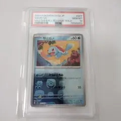 ゼニガメ PSA 10 マスターボール psa10 ゼニガメ マスターボールミラー Squirtle Master Pokemon
