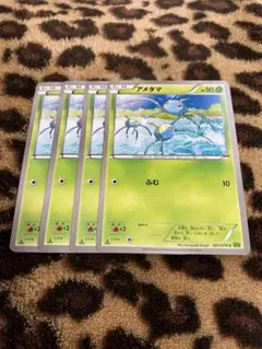 ポケカ　アメタマ4枚セット　487のサムネイル