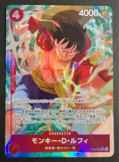 OP12-015 SRパラレル　モンキー・D・ルフィ　ワンピースカード