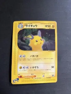 2026年最新】ライチュウ eカードの人気アイテム - メルカリ