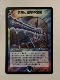 英知と追撃の宝剣　エターナル・ソード　初期　旧枠　【美品】 2025年最新】エターナルソード 初期の人気アイテム - メルカリ