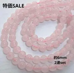 y2/天然石◇ローズクォーツ　約6mm2連④