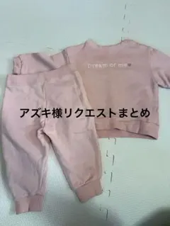 アズキ様 リクエスト 4点 まとめ商品