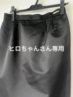 DAKS ブラック タイトスカート ひざ丈 光沢　キレイめ